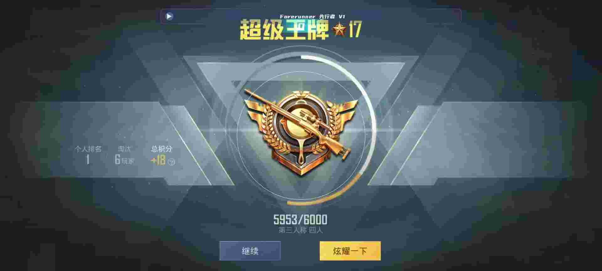 和平精英鸡腿辅助自瞄 - 和平精英辅助瞄准3.0辅助预览图